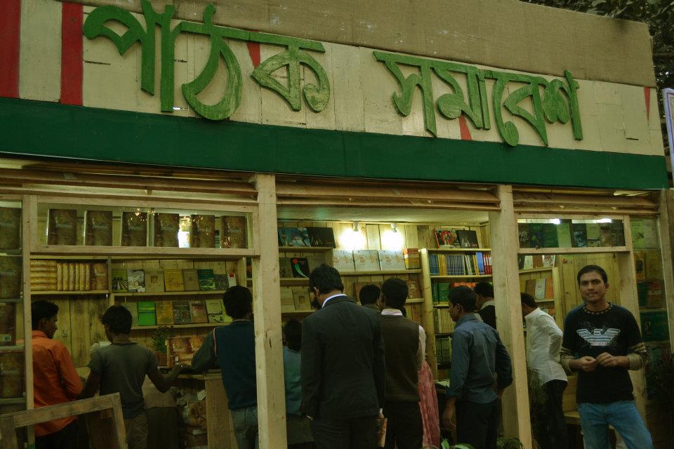 বইমেলা ২০২৫