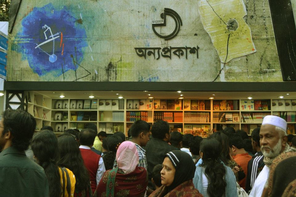 বইমেলা ২০২৫